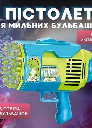 Пистолет для мыльных пузырей, генератор мыльных пузырей на аккумуляторе, мыльные пузыри для детей, синий 5067240