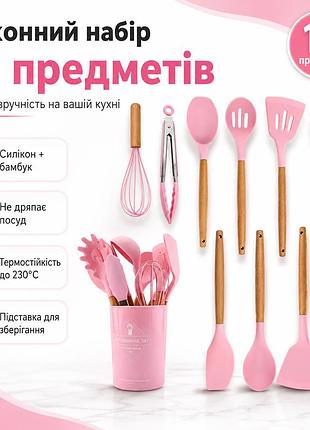 Оченка! набір кухонного приладдя силікон 12 предметів kitchen set, кухонний набір у склянці (пошкодження склянки 3635)