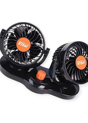 Вентилятор подвійний 12 v (2 х d-4", 10,4 см) на стійці, дві швидкості vitol