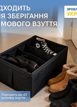 Органайзер для хранения демисезонной обуви на 4 пары organize (черный) 4745115