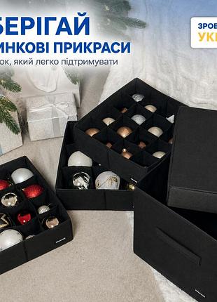 Набор organize для хранения новогодних игрушек большой (черный) 4744782