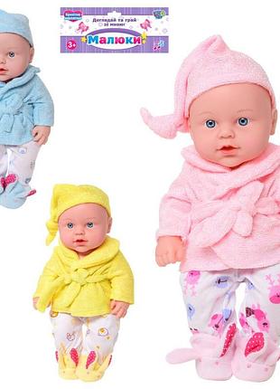 Пупс limo toy 252-a 36 см 4215991