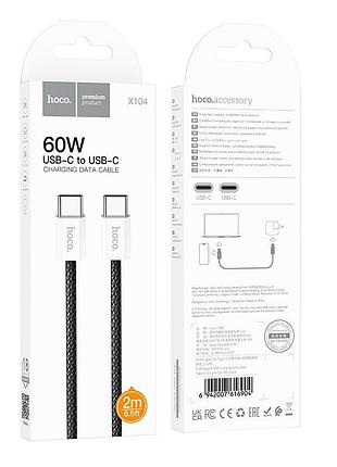 Кабель hoco source 60w charging data cable type-c to type-c x104 |2m| 4827715 2