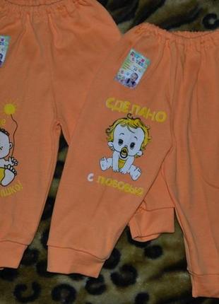 Штанишки интерлок рост 68-74см расцветки разные