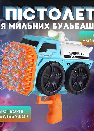 Мыльные пузыри для детей, генератор для мыльных пузырей с подсветкой, пистолет для мыльных пузырей, синий 5057114