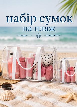 Набор 2 шт прозрачные силиконовые сумки organize (белый) 4745024
