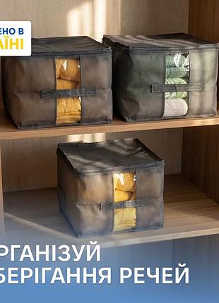 Набор из 3 сумок organize для хранения белья и текстиля, 35×35×25 см (серый) 4744869