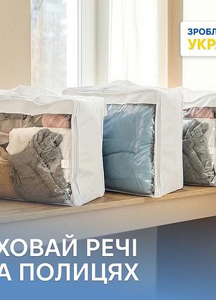 Набор сумок-органайзеров для вещей organize м 3 шт белый 4744907