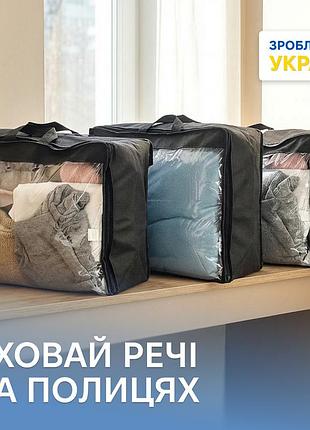 Набор сумок-органайзеров для вещей organize м 3 шт (черный) 4744969
