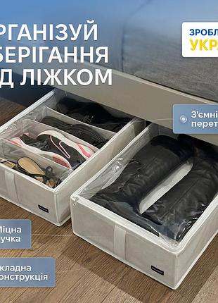 Органайзер для обуви на 4 пары 50*35*14 см organize (белый) 4744784