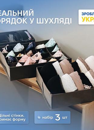 Комплект органайзеров для нижнего белья 3 шт organize (серый) 4744763