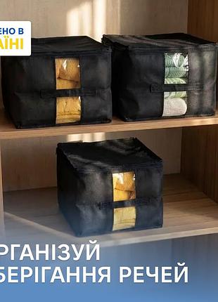 Набор из 3 сумок organize для хранения белья и текстиля, 35×35×25 см (чёрный) 5120501