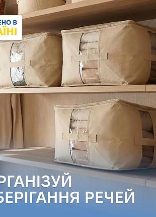 Набор из 3 сумок organize для хранения одеял и несезонных вещей 46×32×29 см (бежевый) 5119200