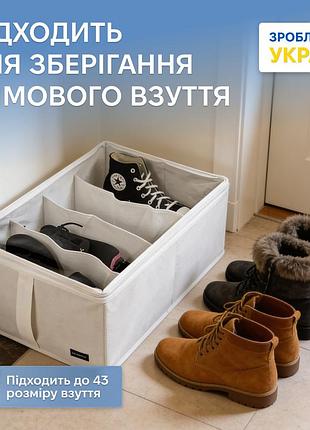 Органайзер organize для хранения демисезонной обуви до 42 размера 48х34х20 см (белый) 4744872
