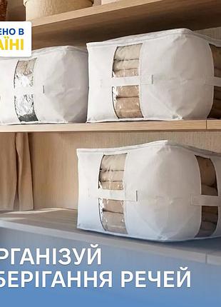 Набор из 3 сумок organize для хранения одеял и несезонных вещей, 46×32×29 см (белый) 5120498
