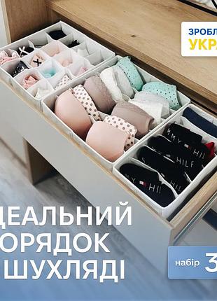 Органайзеры для белья organize 3 шт (белый) 4744844