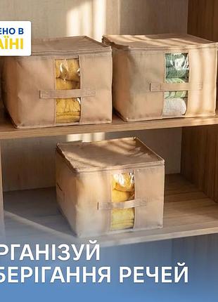 Набор из 3 сумок organize для хранения белья и текстиля, 35×35×25 см (бежевый) 5120503