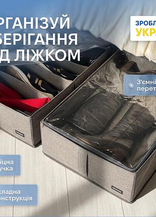 Органайзер для хранения сапог и демисезонной обуви со съемными перегородками 50*35*14 см organize (серый) 4744953