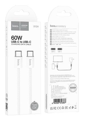 Кабель hoco source 60w charging data cable type-c to type-c x104 |1m| 4827712 10