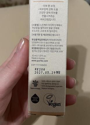 Purito bb cream 21 5