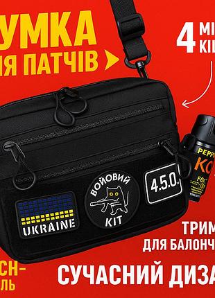 Сумка тактическая для документов, плечевая мужская вместительная сумка, мужские сумки через плечо wh-83