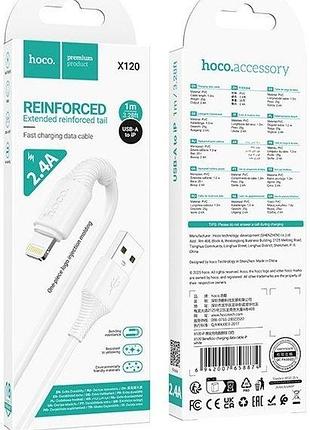 Кабель hoco x120 usb-a to lightning 1 м білий 2