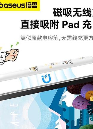 Стилус baseus smooth writing 2 series wireless charging stylus (p80015801211-00) 4945626 9