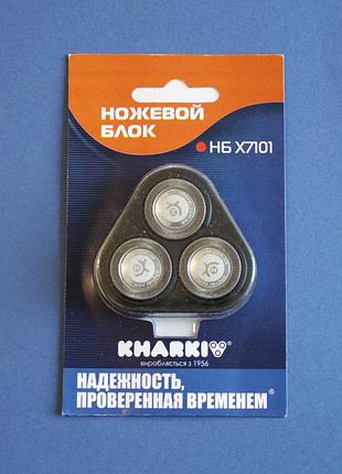 Ножевой блок харьков нб х-7101 2445805