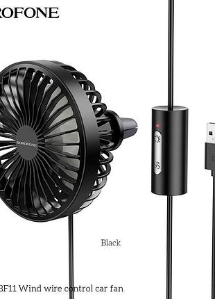 Вентилятор в авто borofone wind wire control car fan dbf11 |3 speed, led| 5151226