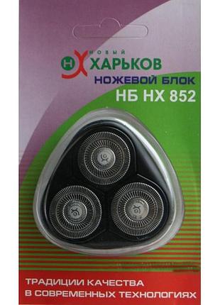 Ножевой блок новый харьков нх-852 2445809