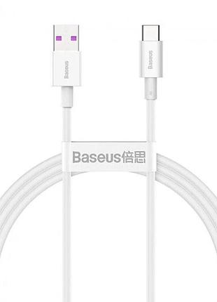 Кабель baseus superior series fast charging data cable usb to type-c 2m 66 w білий