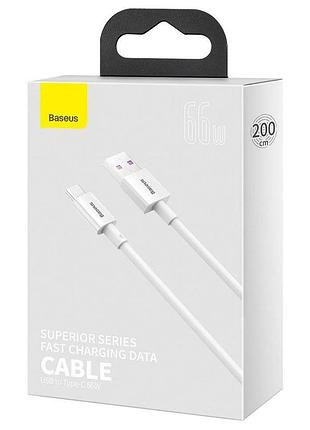 Кабель baseus superior series fast charging data cable usb to type-c 2m 66 w білий 2