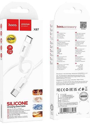 Кабель hoco x87 type-c to type-c 1 м 60 w білий 4