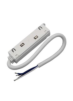 Конектор підключення prolum™ 48v; для магнітної трекової системи м20; білий