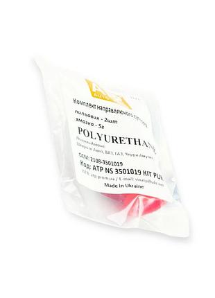 Гофра болта суппорта 2108, 2110, 2115, 2170, 1118, газ, заз 1102, 1103, 1105 таврия (пыльник) (к-кт 2 шт, смазка) полиуретан atp