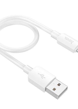 Кабель hoco x96 hyper to 25cm usb-a to lightning 12 w білий
