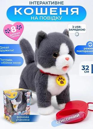 Интерактивный котенок на поводке 55 g-8 hui xing long 28см игрушка повторушка на usb с аксессуарами серый