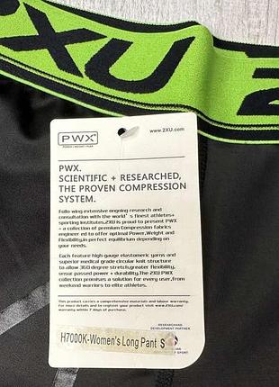 Компрессионные женские лосины 2xu 5
