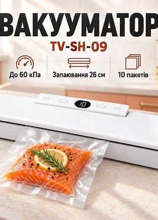 Вакууматор tv-sh-09/vacuum fresh вакуумний пакувальник