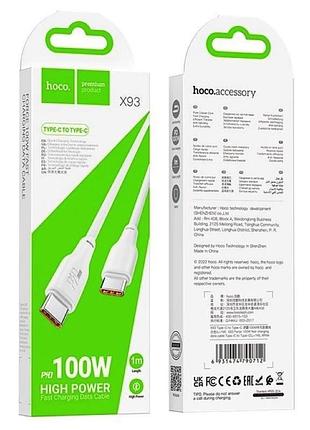 Кабель hoco x93 100 w type-c 2 м білий 2
