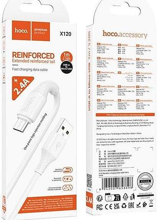 Кабель hoco x120 usb-a to micro-usb 1 м білий 2