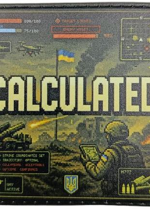 Шеврон calculated