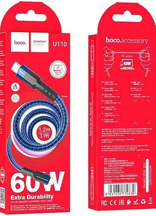 Кабель hoco u110 type-c to type-c 1.2 м 60 w синій 4
