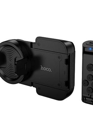 Тримач для зйомки hoco k33 чорний