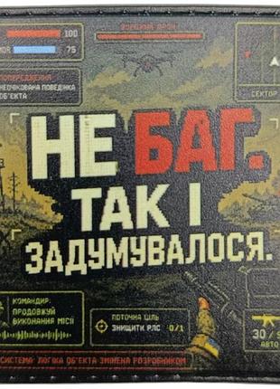 Шеврон не баг так и задумывалось