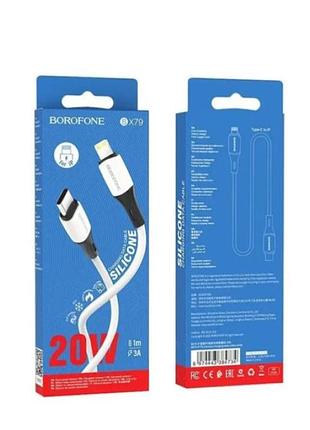 Кабель borofone bx79 1 м 20 w type-c білий 2