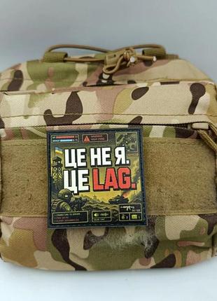 Шеврон це не я це lag 2