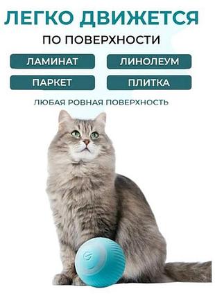Мячик интерактивный для животных pet gravity голубой