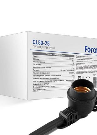 Вулична гірлянда белт-лайт cl50-25 чорний