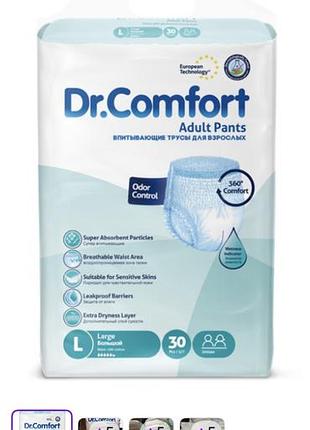 Підгузки для дорослих dr comfort.